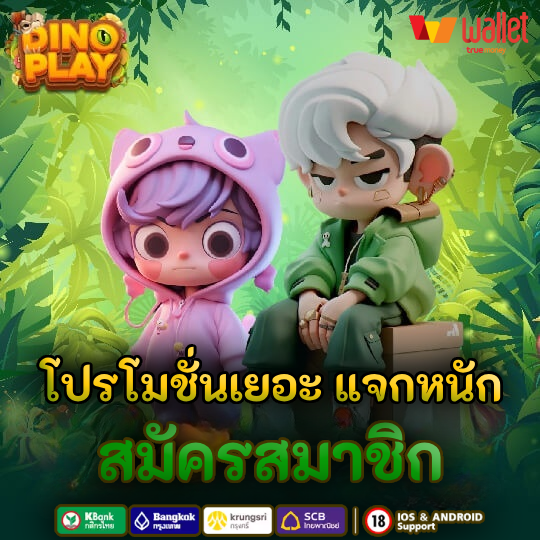 dinoplay - Promotion